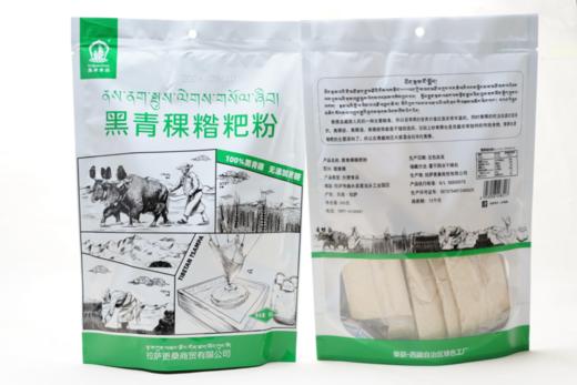 喜卓食品黑青稞糌粑粉360克/袋 商品图0
