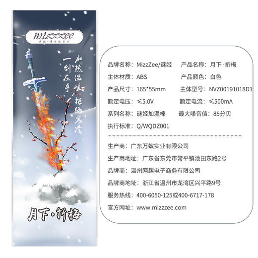 谜姬 倒模名器USB大宝剑加温棒 飞机杯加热棒 商品图3