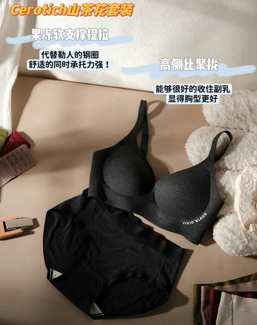 内衣+内裤一整套！冬天穿上不想脱了！~山茶花果冻软提拉内衣套装 商品图4