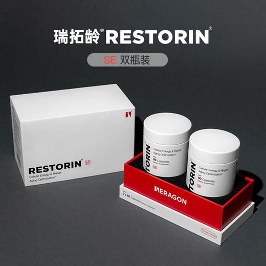 瑞拓龄RESTORIN SE赛诺根制药 国药赛诺根衰老抑制剂双瓶装 商品图0