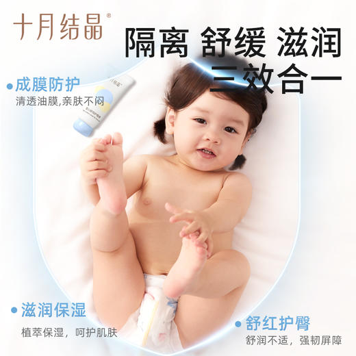 婴儿舒润护臀膏新生儿红PP专研无氧化锌屁屁霜舒缓无激素 商品图3