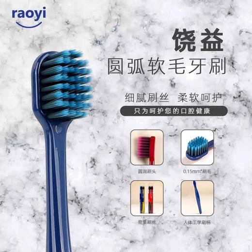 【9.9元会员福利】RAOYI 宫廷情侣牙刷—2支装   商品图1