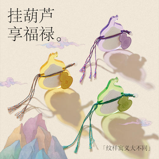 艾玛莫莉 x 上美影 联合开发 葫星高挂 葫芦石膏香薰车挂 商品图1