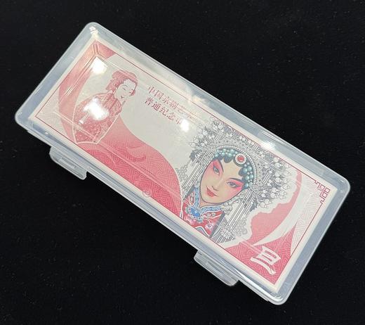 2024年京剧艺术（旦角）纪念币（精装版 / 整卷 / 整盒） 商品图3