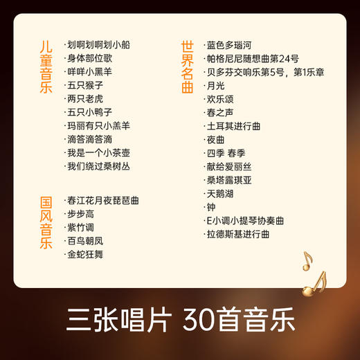 Hape悦动蓝牙留声机儿童音乐玩具早教益智复古乐器录音男女孩 商品图4