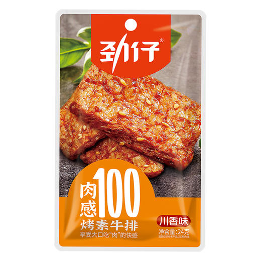 劲仔烤素牛排川香味24g*20袋 商品图2
