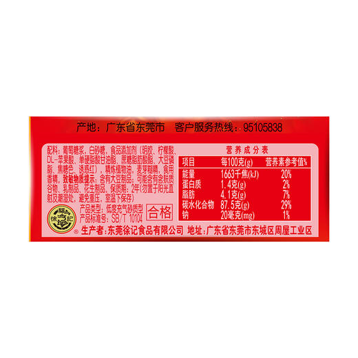 徐福记熊博士口嚼糖可乐味22g*12条 商品图1