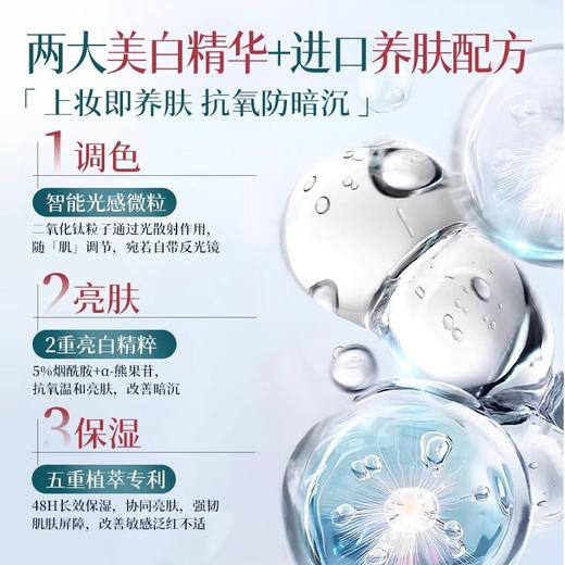 【1抹白月光重获嫩白肌】清透水光养肤素颜霜50g#懒人素颜霜脸部正品官方旗舰店裸妆保湿非美白防晒隔离遮瑕三合一 商品图2