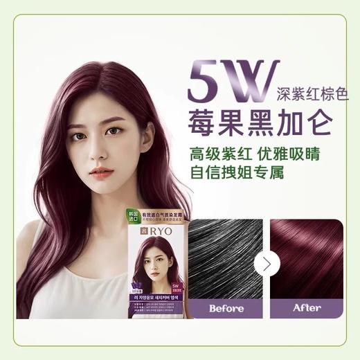 吕滋养润发遮白染发霜4.5(栗棕色)120g려 자양윤모 새치커퍼 염색4.5(짙은밤색) 商品图6