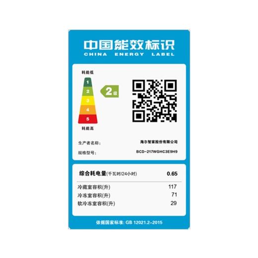 海尔217升风冷三门节能小冰箱 商品图4