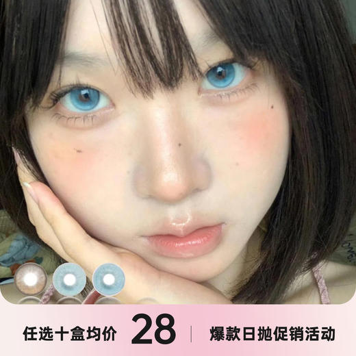 CONHOT日抛 商品图0