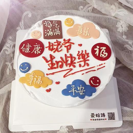 简约手绘祝福语生日蛋糕 商品图4