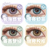 【活动】Kaylens月抛&半年抛 特价爆款 多洛塔紫/漫夜幻蓝/莱茵梦绿/琥珀泪珠/甜橙柠棕/蛇院女孩/果果派/琉璃银灰/悠哉闪蝶/葡萄星球/钻石尘埃/一见钟情/泪眼露珠/古灵精怪 日常通勤美瞳 商品缩略图1