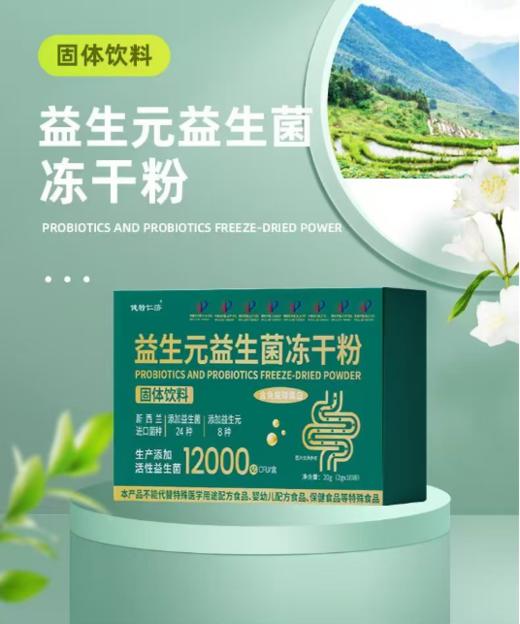 益生元益生菌冻干粉 商品图2
