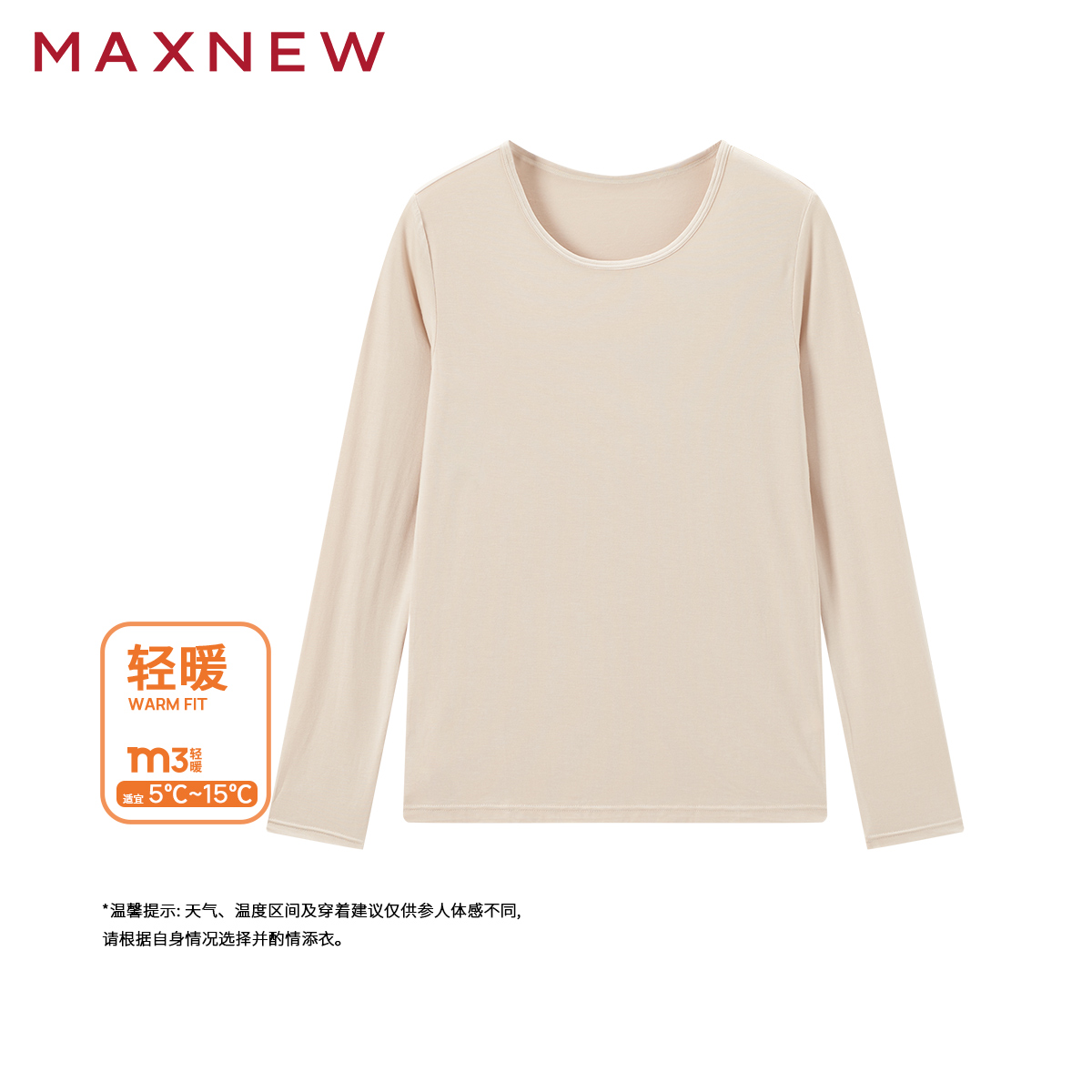 【内衣】圆领轻暖上衣1N4428101