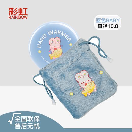 彩虹塑壳暖手宝 321 商品图5