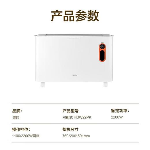 美的取暖器HDW22PK/台 商品图1