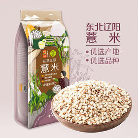 中粮初萃辽阳薏米1kg