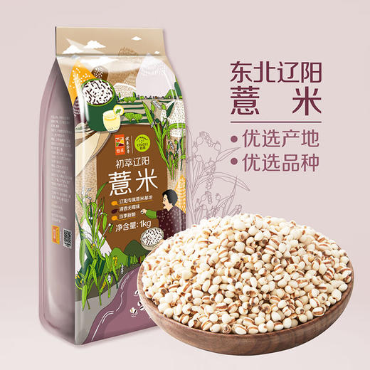 中粮初萃辽阳薏米1kg 商品图0