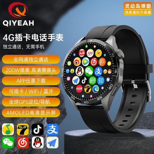 【4G全网通 2+16G内存 】QIYEAH奇越—QY16智能手表ds（qy） 商品图1