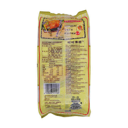 旺旺大米饼135g 商品图1