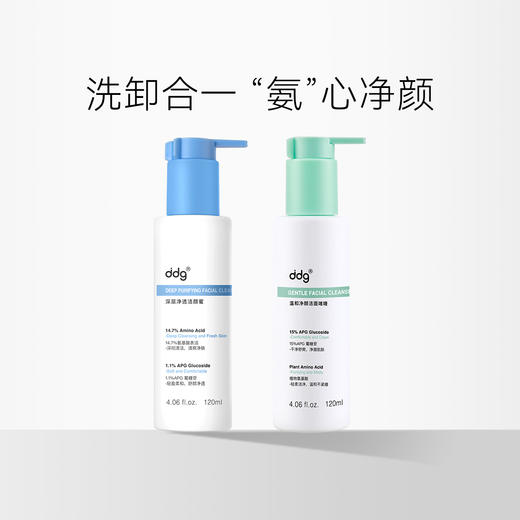 ddg洁面蓝绿胖子洁颜蜜氨基酸清洁毛孔控油洗卸合一洗面奶 蓝胖子2.0 商品图0
