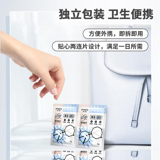妮飘（Nepia）眼镜湿巾持久高效防雾杀菌率99.9%便携清洁擦镜纸独立包装60片/盒_MW 商品图4