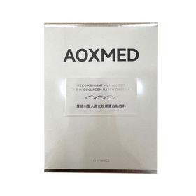 AOXMED,重组III型人源化胶原蛋白贴敷料 【椭圆形,21cm*23cm,6片/盒】 湖南创健