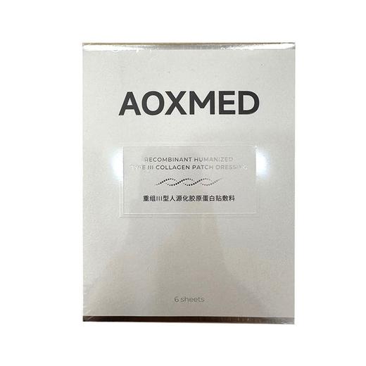 AOXMED,重组III型人源化胶原蛋白贴敷料 【椭圆形,21cm*23cm,6片/盒】 湖南创健 商品图0