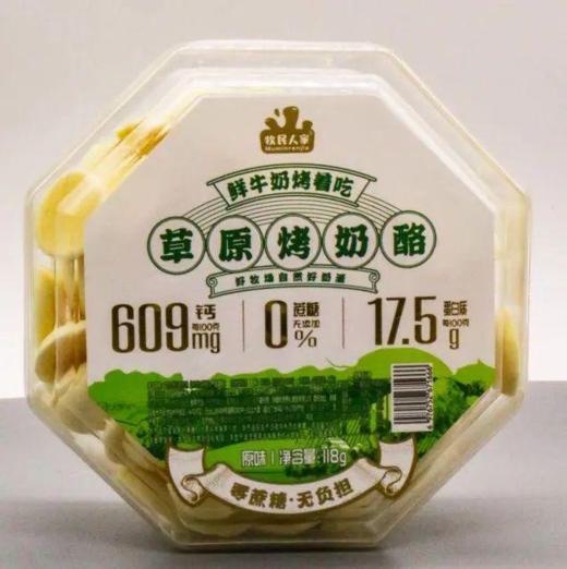 牧民人家 草原烤奶酪（原味）118克 商品图0