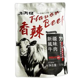 八大怪 手撕牛肉干500g（香辣）