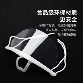 【ZK】C2环保透明口罩