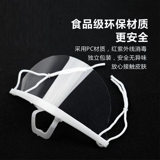 【ZK】C2环保透明口罩 商品图0