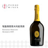 巴塔希墨斯卡多, 意大利阿思提斯布曼德 VDT Batasiolo Moscato Spumante, Italy VDT 商品缩略图0