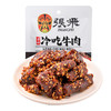 张飞冷吃牛肉45g 商品缩略图0