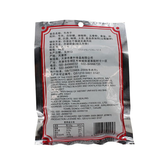 十佳牛肉干46g 商品图2