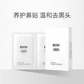 RNW/如薇 双重净润去黑头鼻贴组合 5套（10片）