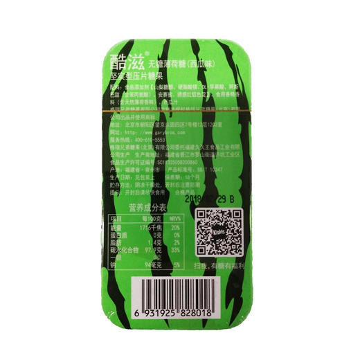 酷滋无糖薄荷糖西瓜味21g*12盒 商品图2