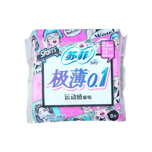 苏菲弹力贴身洁翼型极薄0.1cm日用卫生巾230mm*8片*12包 商品图1