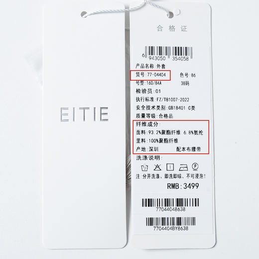 EITIE爱特爱春季新款修身气质风衣中长款纯色外套7704404 商品图6