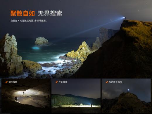 FENIX 菲尼克斯 LR36R激光搜索手电10000流明大泛光无极调光1260米射程 商品图5
