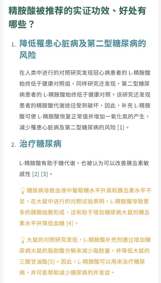 到手价119元！买二减十元！nowfood精胺酸100粒  美国代购，无中文标签，介意慎拍! M 商品图3