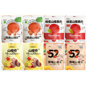 欢乐拍拍购---山东好品来懿品山楂系列礼盒