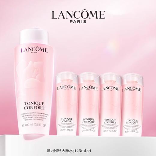 【买400ml送500ML】LANCOME兰蔻全新「大粉水」400ML赠大粉水125ml*4瓶 【香港直邮】 商品图1