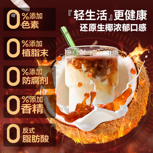 [鼎】南国烤椰拿铁270g/袋 商品图2