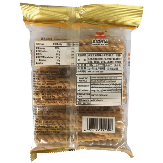 众望小麻花低糖芝麻甜味112g 商品图1
