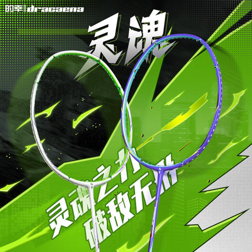 的幸灵魂全碳素超轻专业羽毛球拍单拍 商品图0