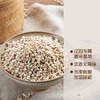 中粮初萃辽阳薏米1kg 商品缩略图3