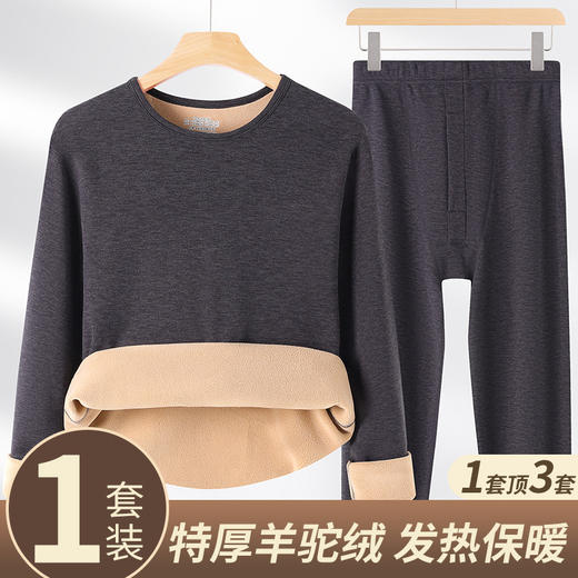 新款冬季【加厚羊驼绒保暖套装】男女特厚保暖内衣 中老年保暖打底内穿 商品图5