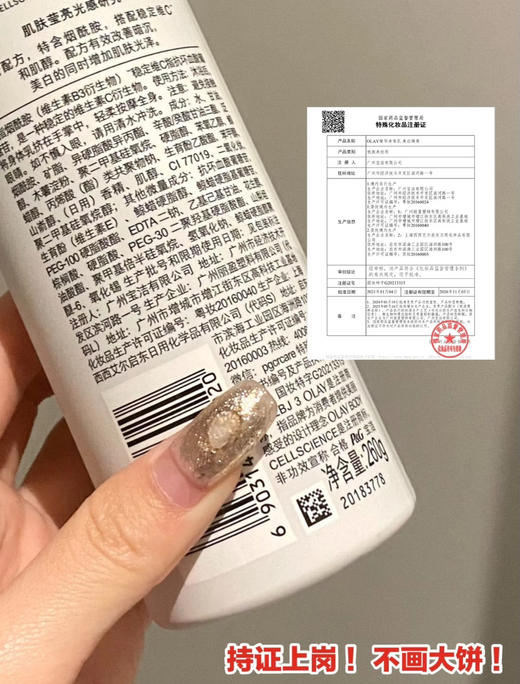 一颗香甜白桃！Olay玉兰油超白瓶美白身体乳保湿留香90g/260g 商品图6